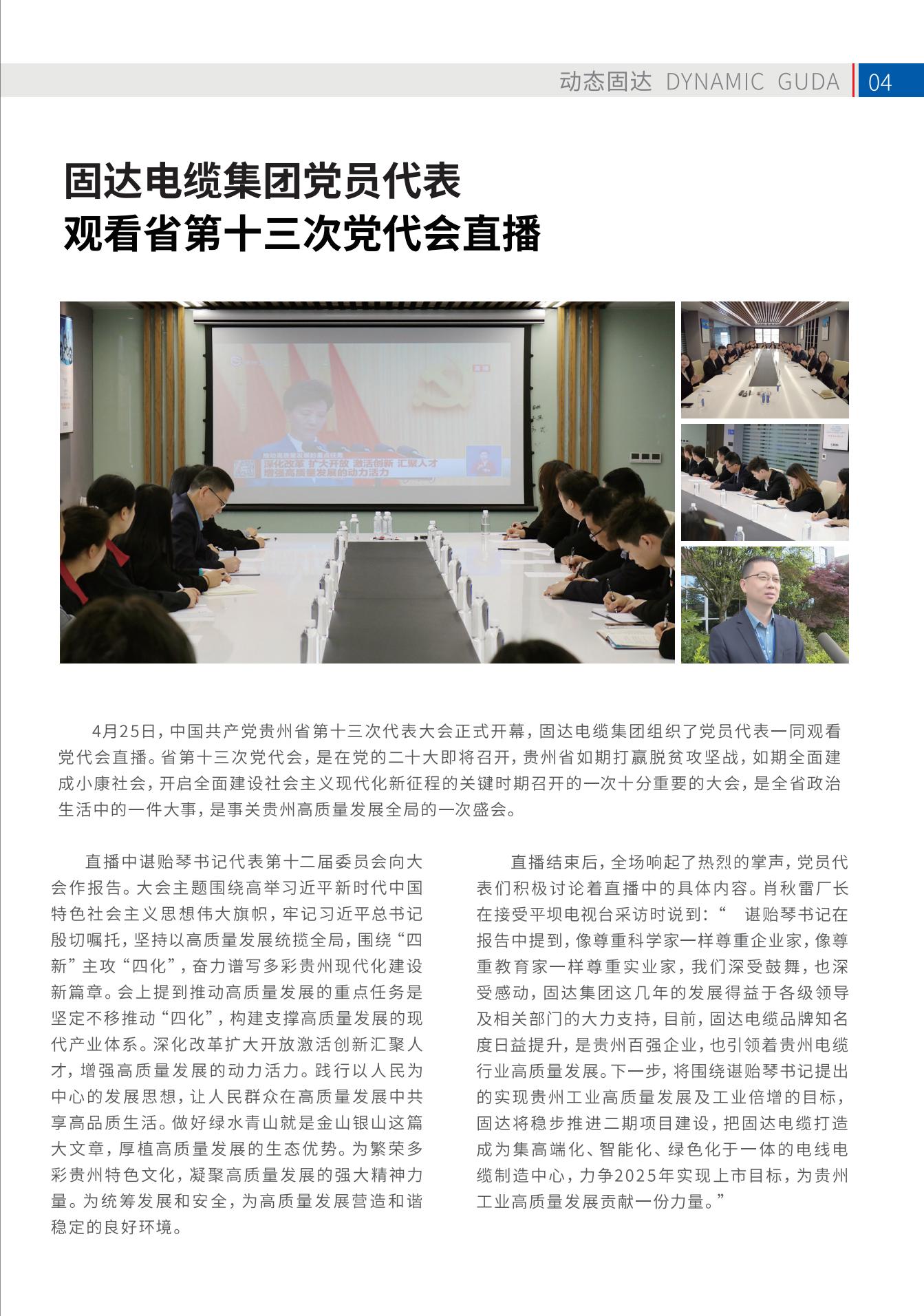 香蕉视频在线视频季刊第十七期